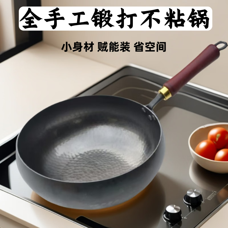 伊亚大肚铁锅章丘大肚铁锅炒锅铁锅锅正宗章丘大肚锅手工锻打熟铁锅 平底镜面大肚锅【木盖+铲】 30cm
