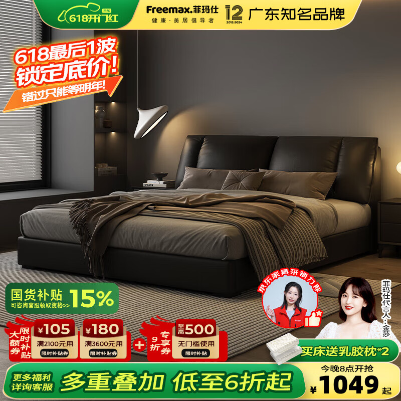 ˣfreemaxͷţƤƤйŷ1.8Դʵľʽ˫˴-993 ͷСţƤ+15CMľŹǼܡ 1.8*2.01139.85Ԫȯ