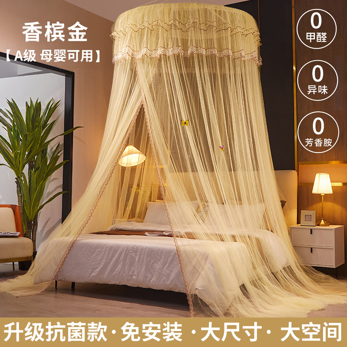 無印良品圓頂蚊帳吊頂免安裝家用臥室落地蚊帳一體式全包圍防蚊罩高級床幔 錦繡 香檳金【免安裝 加密帳紗】 1.2m*1.2m*2.7m -尺寸通用