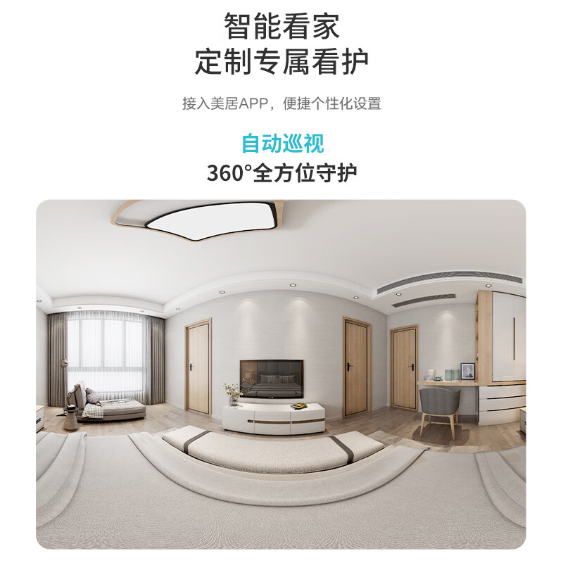 美的摄像头监控器家用 500万像素高清成像监护提醒360度夜视家用儿童看护 云台版M3 双向语音