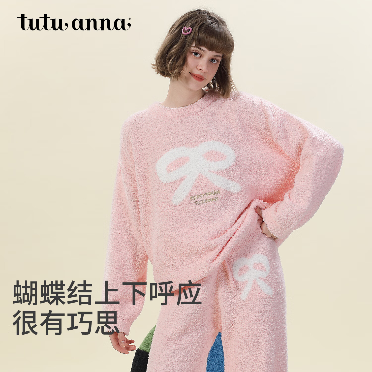 tutuanna半边绒纯色蝴蝶结套头长袖长裤套装睡衣毛毛纱秋冬厚款保暖 粉色 均码 160/84A