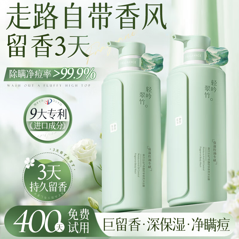 韩方五谷沐浴露持久留香72小时香体控油保湿止痒男女士金榜乳液500ml