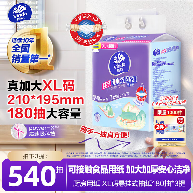 ά�� ������ֽ 180��*3��