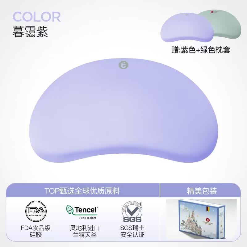 欧淘儿童枕头宝宝婴幼儿硅胶枕云片枕1-3-6-15岁专用德国护颈椎枕神器 欧淘6D云端系列-紫色双枕套 OT/3型 推荐身高70-100cm