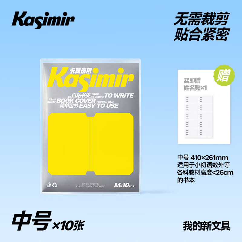 Kasimir�����׶�ĥɰ��ճ��Ƥ͸���Ӻ�ѧ��A4һ�廯���ȫ�����Ϸ�ˮ�α������ױ���Ƥ����Ƥ��ѧ�ľ� �к�*10��