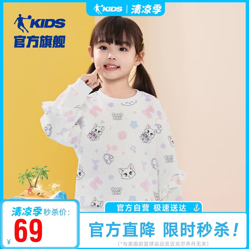 喬丹女童衛(wèi)衣小童圓領套頭長袖T恤兒童春秋款童裝衣服 白色滿印 130CM