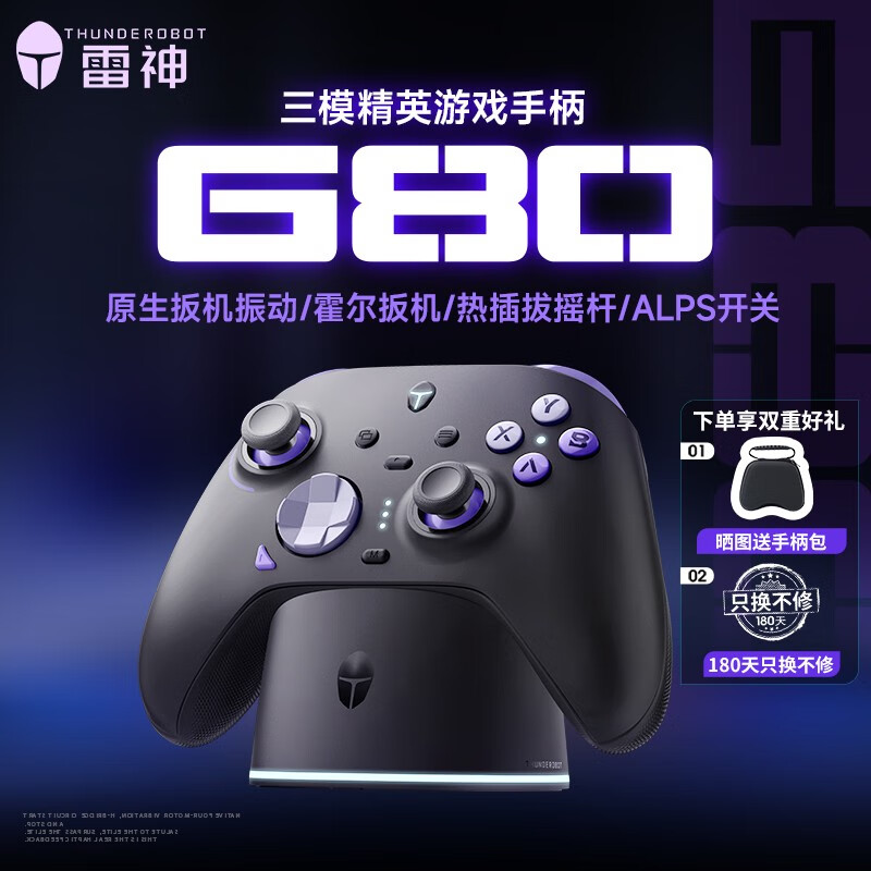 THUNDEROBOT雷神G80精英游戏手柄xbox手柄无线蓝牙标配RGB底座星辰手柄pc电脑 送手柄包G80三模精英版