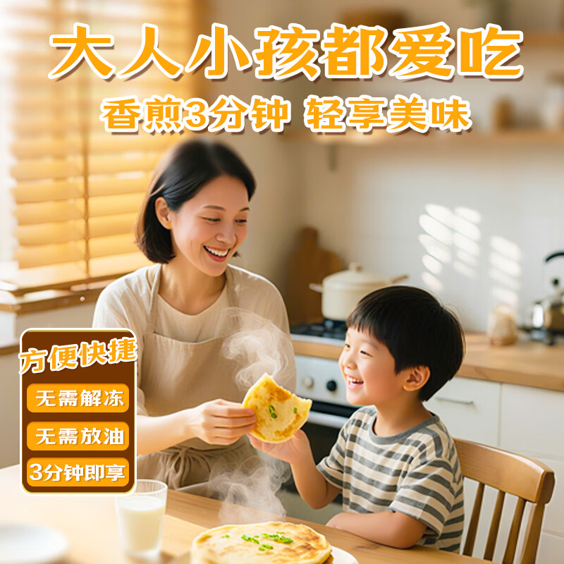 白象黄油手抓饼400g*3食品葱油饼早餐速食速冻面点鸡蛋火腿伴侣 黄油原味手抓饼3袋+葱香手抓饼3袋