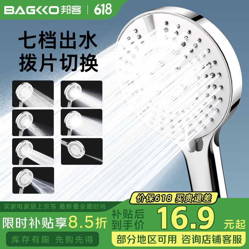 ��ͣ�BAGKKO����ԡ������ͷ��ѹ�ֳ�����ͷ��ѹ��ԡͷ������ԡϴ��