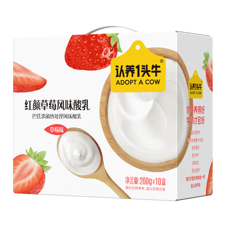 認養一頭牛常溫草莓風(fēng)味酸奶200g*10盒兒童風(fēng)味酸奶/丹東紅顏草莓 團購送禮