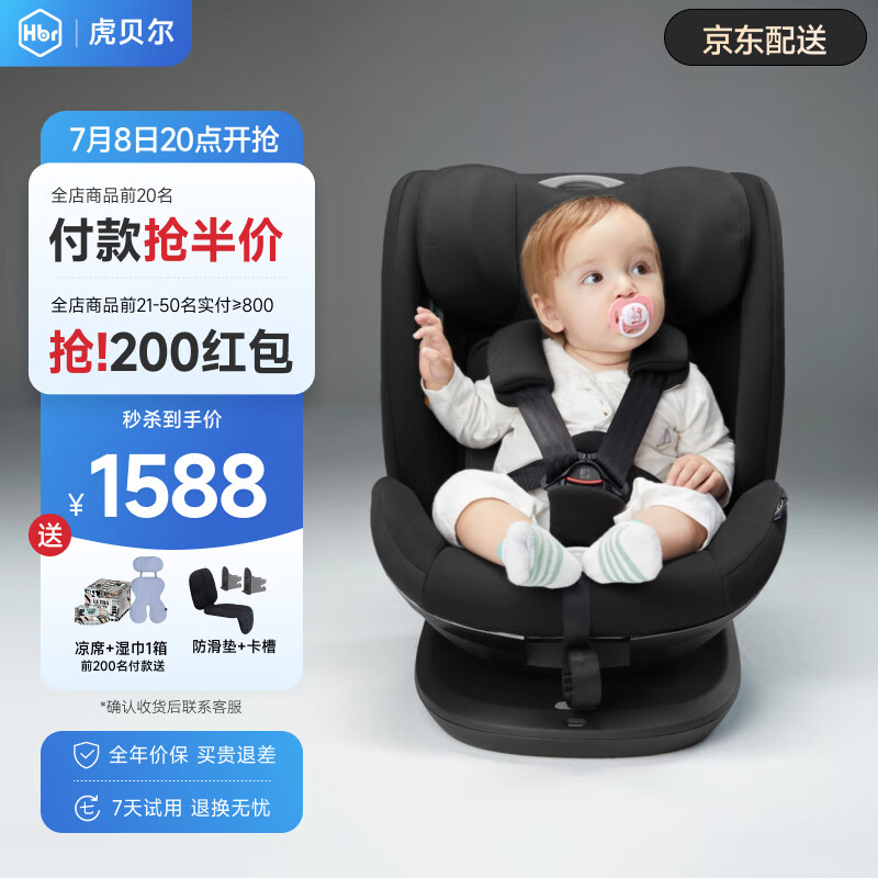 ������HBR������S360��ͯ��ȫ����0-7-9�공��isofix360����תӤ������ S360-��ɫ
