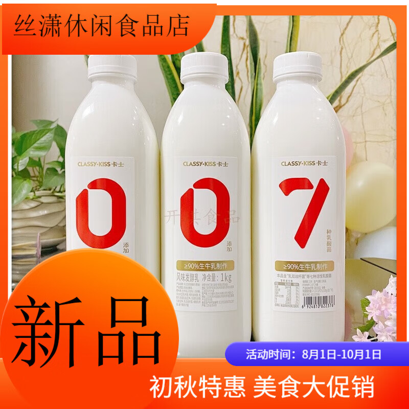 卡士007酸奶/0蔗糖可选原味七种益生菌低温冷藏家庭年货 969g(0蔗糖) * 1桶
