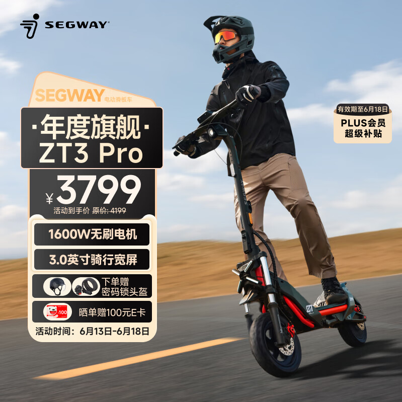 ������ �綯���峵ZT3Pro ZT3Pro