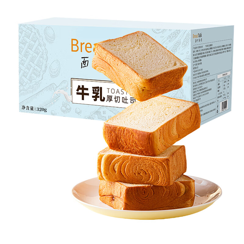 面包新語(yǔ)BreadTalk巧克力黃油厚切吐司牛乳吐司整箱早餐代餐學(xué)生 牛乳味320g（牛奶含量28）