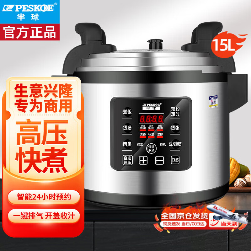 �������õ�ѹ���� ���ѹ��������8-45���ش��͵緹����λ��ҵʳ�÷���๦�ܸ�ѹ���緹��Y15