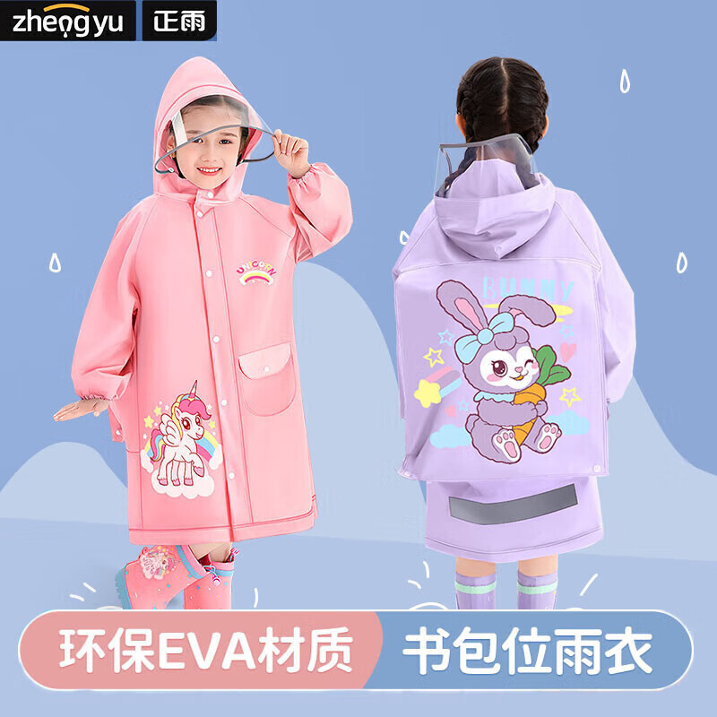 �����ͯ�����׶�԰����Ů������Сѧ����Ůͯ�������������λ���� 26.86Ԫ(������)