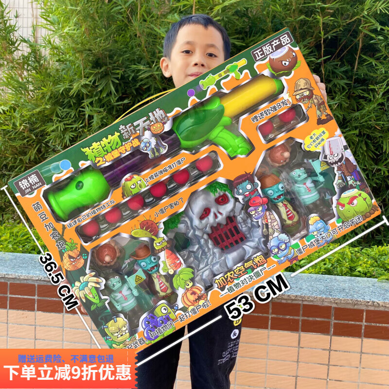 脘铼植物僵尸家福玩具超大礼盒植物大战海底世界决战海底海底保卫战 超大礼盒空气炮僵尸城堡套装 京东折扣/优惠券