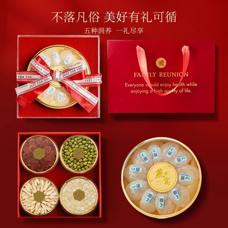 流连湾燕窝西洋参高档滋补年货礼盒送长辈父母女性朋友孕妇滋补新年礼物 送婆婆滋补礼 燕窝（大）+西洋参+石斛+红参+黄芪