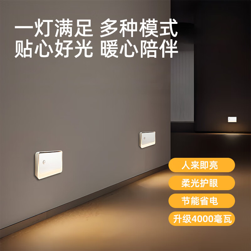 智特(ZT) 充电红外感应橱柜灯插电家用人体感应灯书桌厨房感应灯衣柜走廊 【三只装】3600mAh暖光-充电-人感