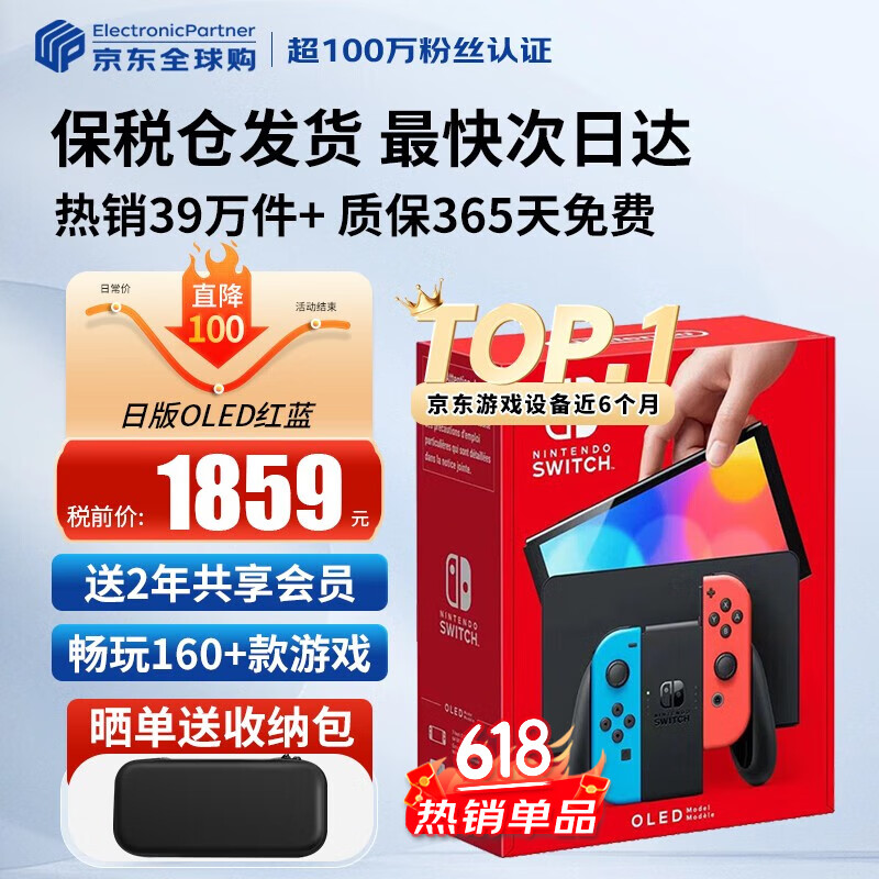 任天堂（Nintendo）Switch2/1代 OLED/续航加强日版/港版便携家用ns体感游戏掌机 日版OLED红蓝64GB保税（赠共享会员）