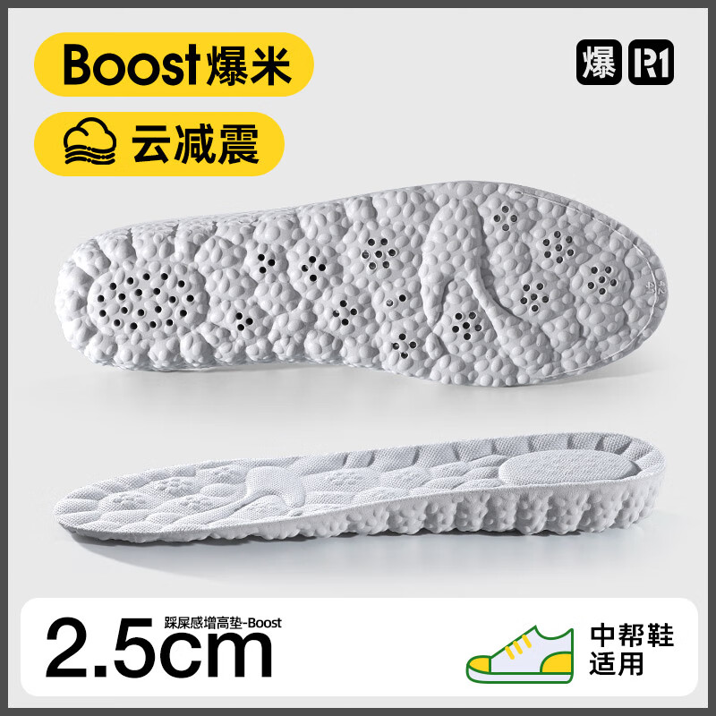 飒望日本4D云感内增高鞋垫隐形全垫男女超软踩屎感与运动减震不累 1双】云感爆米增高丨踩屎感-2.5b 35(艾草防臭)