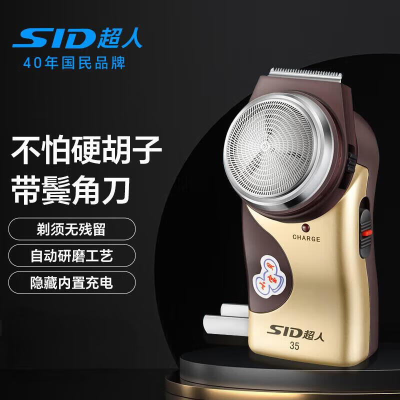 ���ڲ��������ˣ�SID�����뵶��Яʽ����ͷ��綯��ʿ�κ��������޼���������������κ���Ũ�ܺ������������� SA35���� 23.5Ԫ