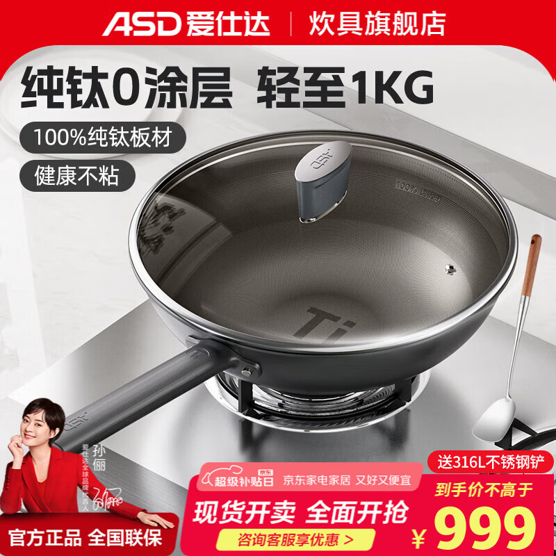 爱仕达【商超同款】纯钛炒锅易洁平底不粘锅电磁炉通用家用厨房炒菜煎锅 CT32Z6Q 纯钛不粘炒锅 32cm