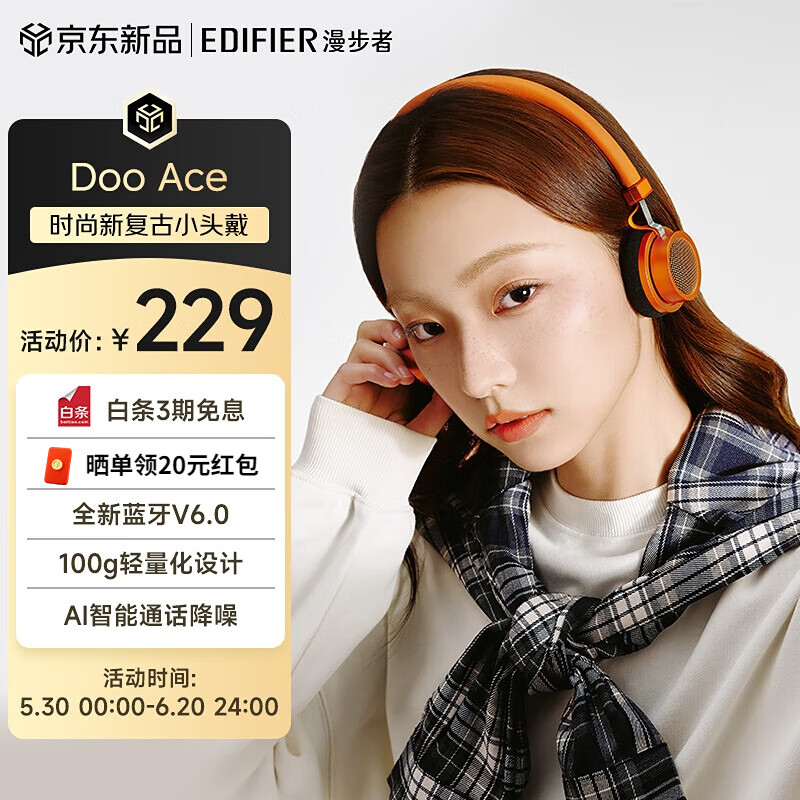 漫步者花再DOO ACE 复古头戴式蓝牙耳机时尚无线蓝牙穿搭耳机高音质 蓝牙6.0降噪游戏低延迟音乐运动耳机 【街头酷潮风】DOO ACE 落日橙