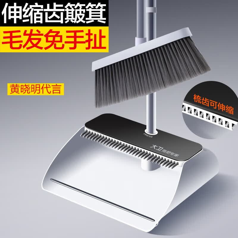 大卫扫把簸箕套装伸缩梳齿套扫加大扫笤大梳齿软毛不粘头发F10 升级伸缩梳齿加大扫把F10 升级伸缩梳齿加大扫把F10