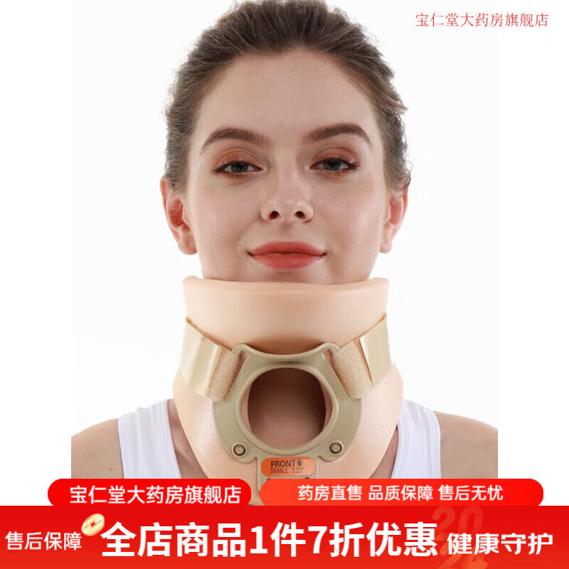 通用费城颈托护颈椎医用成人美国品牌  儿童婴儿费城颈托 颈椎术后医 婴儿2-7岁