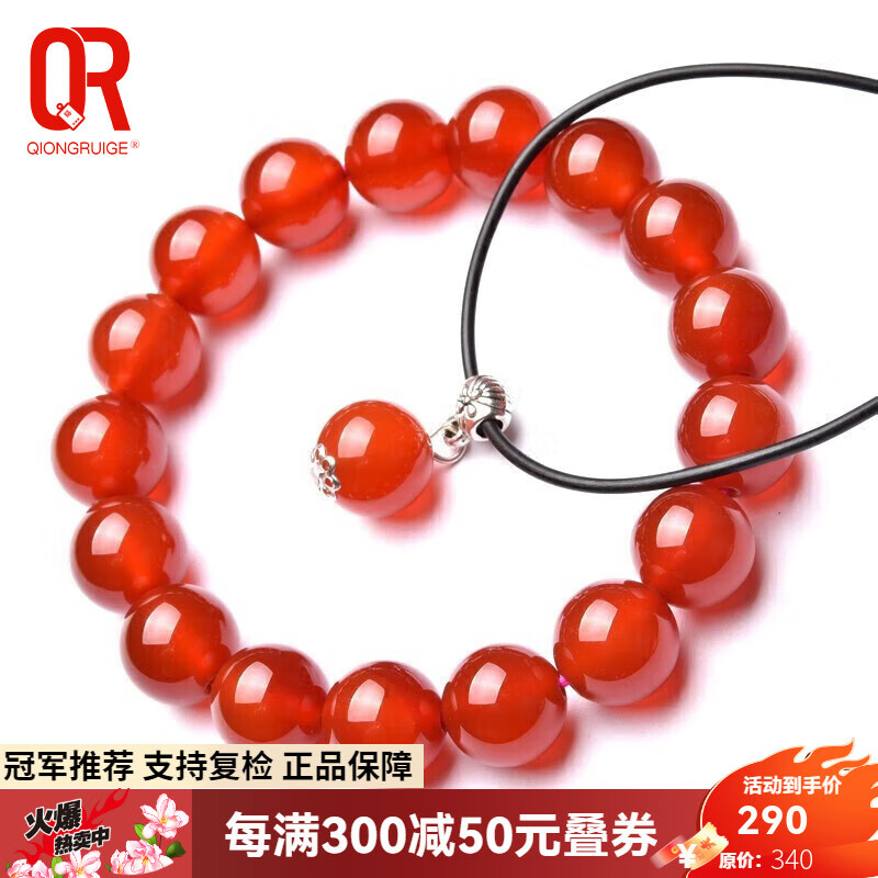 瓊?cè)痖w紅瑪瑙手鏈女瑪瑙手串男款情侶款 紅色手串