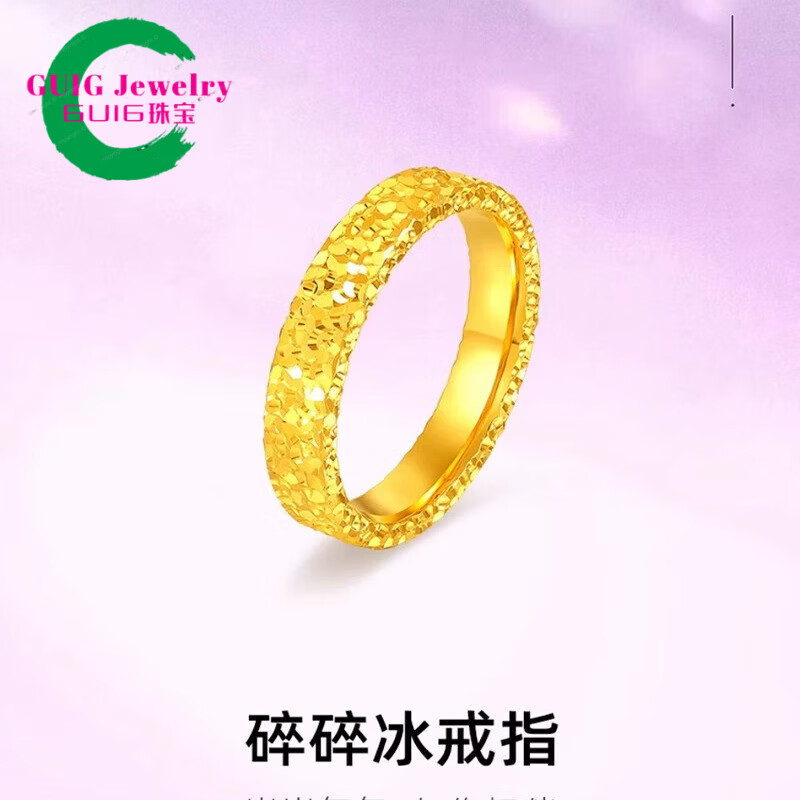 GUIG男士18k纯金戒指【中国金行】碎碎金男女时尚爆闪金包银素圈指情 碎冰冰女戒【包金0.4克+银芯】 开口可调节