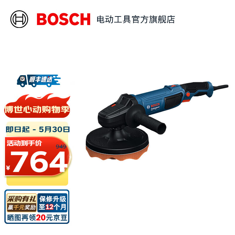 博世（BOSCH）GPO 11-180 S可调速抛光机汽车打蜡除垢轻微刮花修复 官方标配