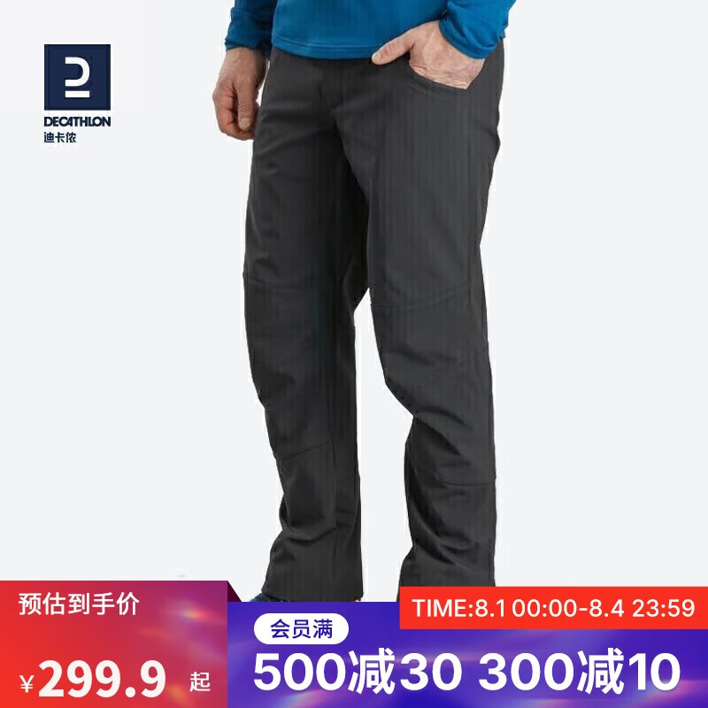 迪卡侬徒步雪地保暖男士长裤深灰色2468333-38