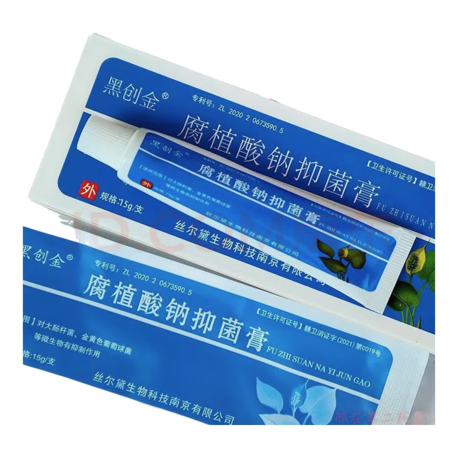 黑创金腐植酸钠抑菌膏 黑创金腐植酸钠抑菌膏二盒