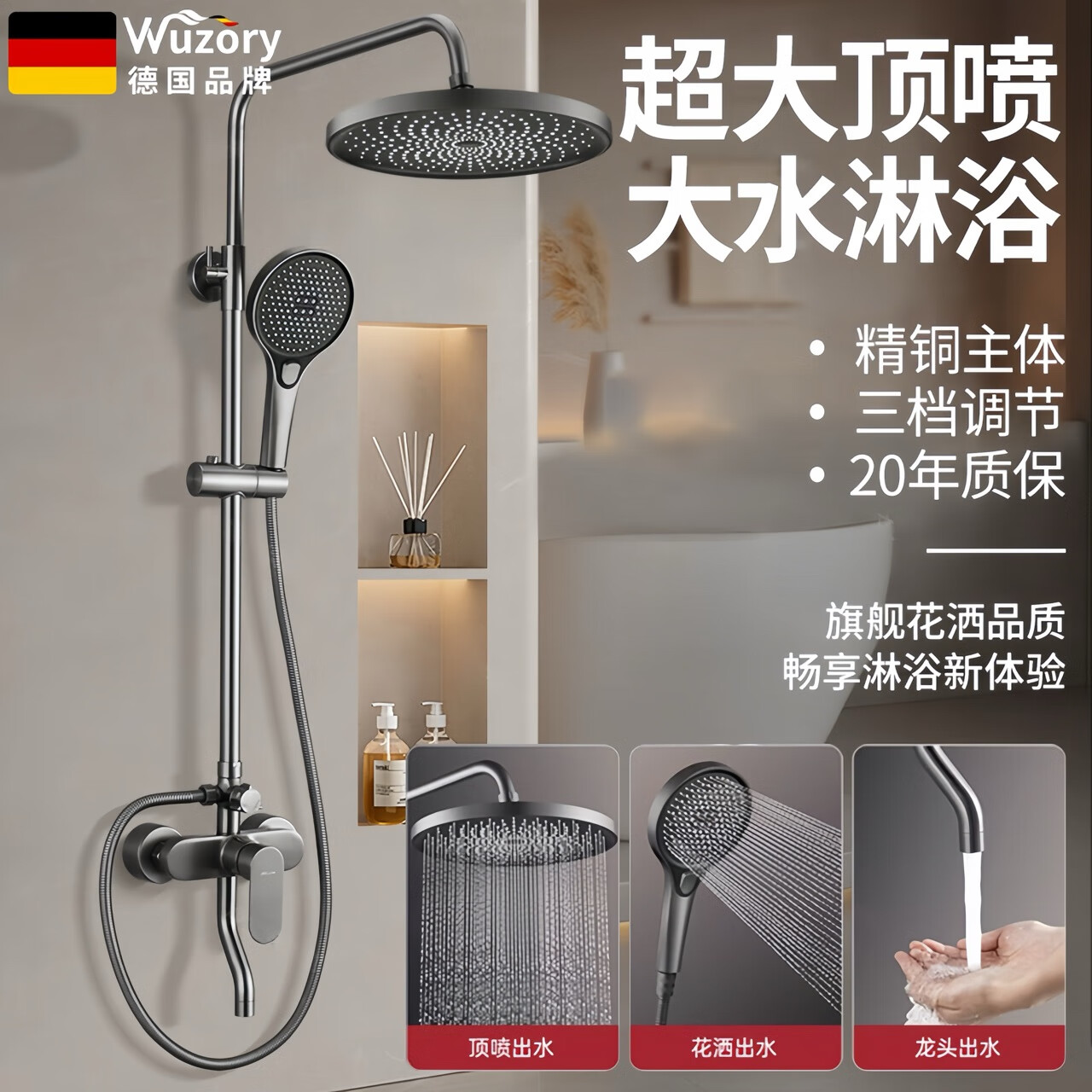 WUZORY【德国】淋浴花洒套装一体式全铜浴室洗澡增压沐浴全套卫浴喷头 全铜主体三档圆形花洒套装 三模式旋转切换丨增压顶喷大出水