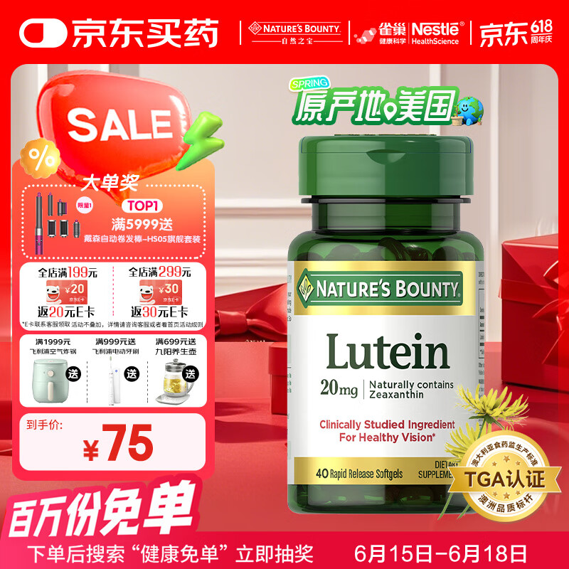 ��Ȼ֮�� Ҷ���������� 20mg��40����1ƿ