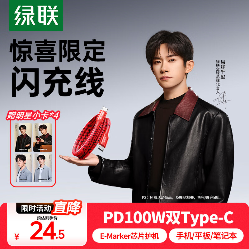 ǧͬ ޶Ķ PD100W˫ͷType-C߳ƻ16/15ΪС