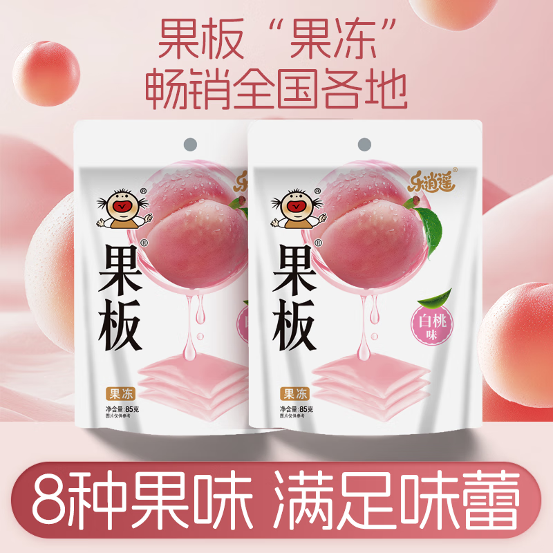 果板 果冻 白桃味 袋装85g 休闲零食 0脂肪 儿童礼物 办公室下午茶