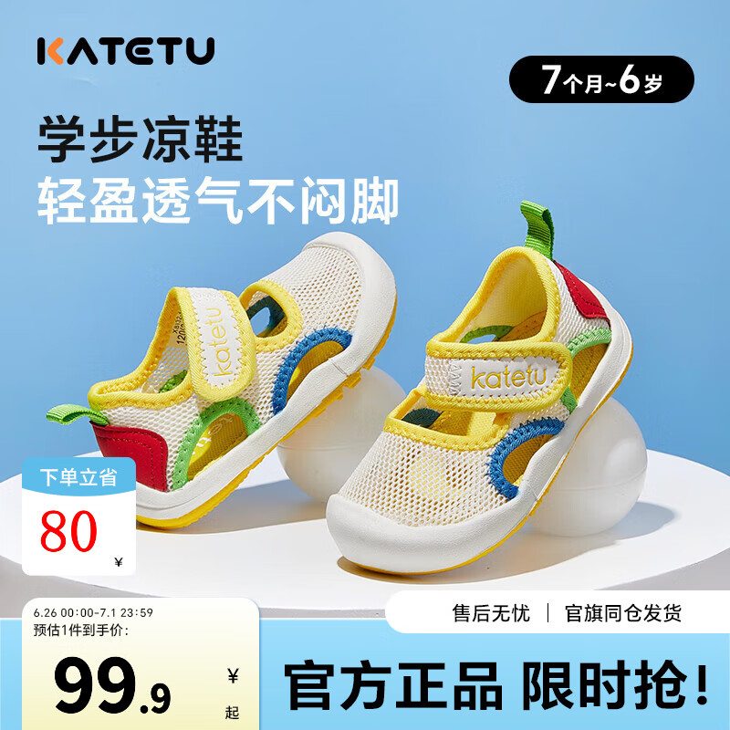卡特兔儿童女童凉鞋学步鞋2025新款夏季网面透气宝宝鞋涉水鞋透气网鞋 白黄红 25 内长15.5cm  脚长14.3-14.9
