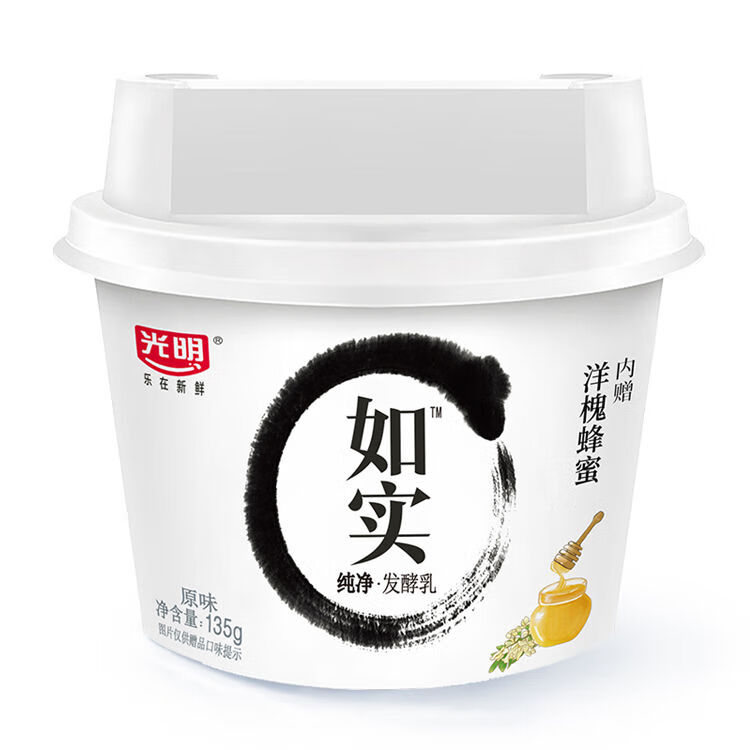 光明牌如实0蔗糖酸奶135g*9杯原味低温酸牛奶发酵乳无添加 光明如实酸奶原味135g内含蜂蜜包 9杯