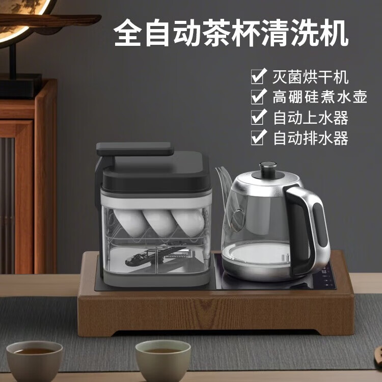 可帮全自动茶杯清洗机上水喷洗自动排水智能烘干灭菌高端茶具茶台一体台式嵌入式烧水泡茶专用电热水壶 全自动茶杯清洗+1.2L玻璃烧水壶
