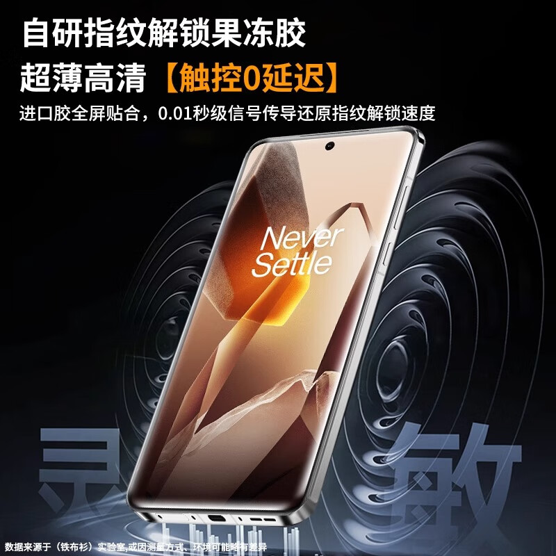 铁布衫适用一加13全胶钢化膜OnePlus1+13手机膜全屏盖高清防爆抗指纹保护贴膜1片装
