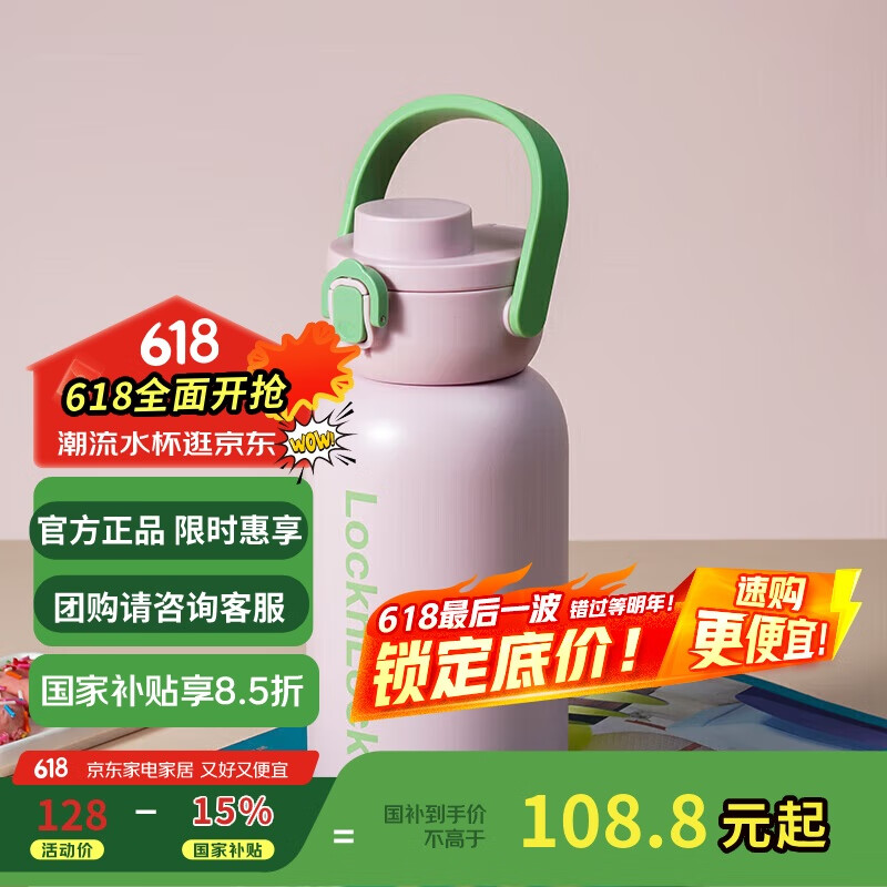 乐扣乐扣（LOCK&LOCK）带吸管保温保冷运动杯1.1L户外旅行大容量保温杯LHC3332PIK粉色