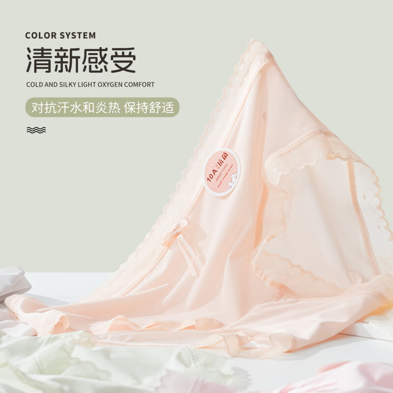 雅鹿冰丝抗菌无痕内裤女薄夏季三角裤纯色简约 A组 肤色+浅紫+浅绿+虾粉 4条 L 【95-115斤 】 10A抗菌