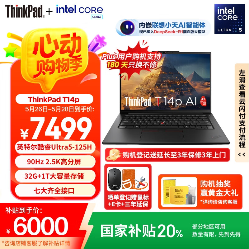 thinkpad/ThinkPad ThinkPad T14p �ʼǱ����� Ultra 5-125H 32GB 1TB