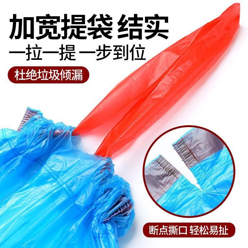 Jepoo【优选百货】垃圾袋手提抽绳垃圾袋加厚彩色断点式45cm*50cm大容 5卷共75只