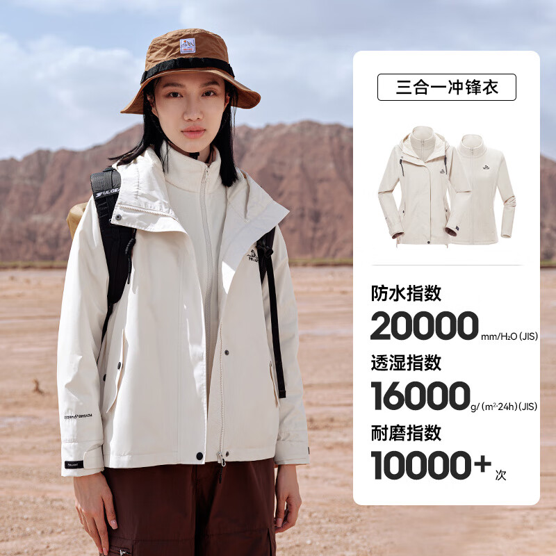 伯希和【山行】伯希和户外冲锋衣女新款三合一抓绒内胆防风雨登山服外套 【女款】暖日白___抓绒两件套 S