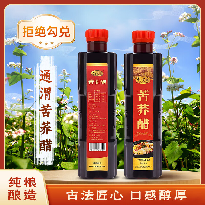 乐百味苦荞醋 纯手工醋 厨房食用醋 无添加剂 乐百味苦荞醋350ml*1瓶