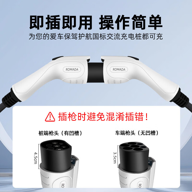 ROMADA问界I5/17/I9/蓝电e5新能源充电桩7kw延长线公母双头交流枪加长线 16A/3.5kw充电枪桩延长线3米